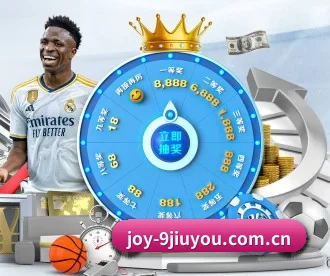 joy-9jiuyou.com.cn APP 深度功能